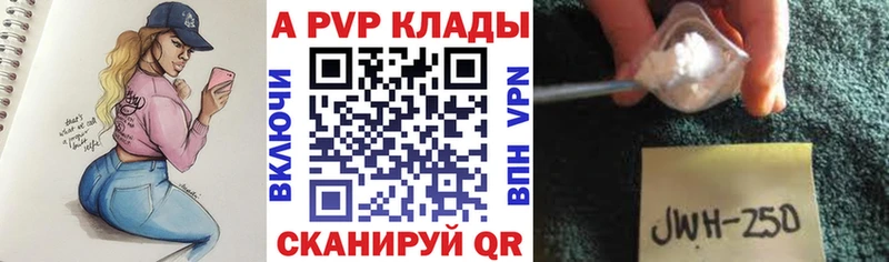 где можно купить   это как зайти  APVP крисы CK  Приморск 