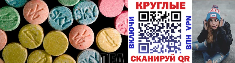 Экстази круглые  как найти   MEGA ONION  Приморск 