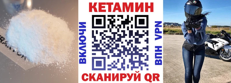 КЕТАМИН VHQ  сколько стоит  Приморск 