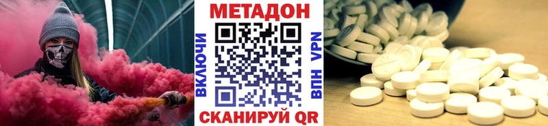 МЕТАДОН VHQ  Приморск 
